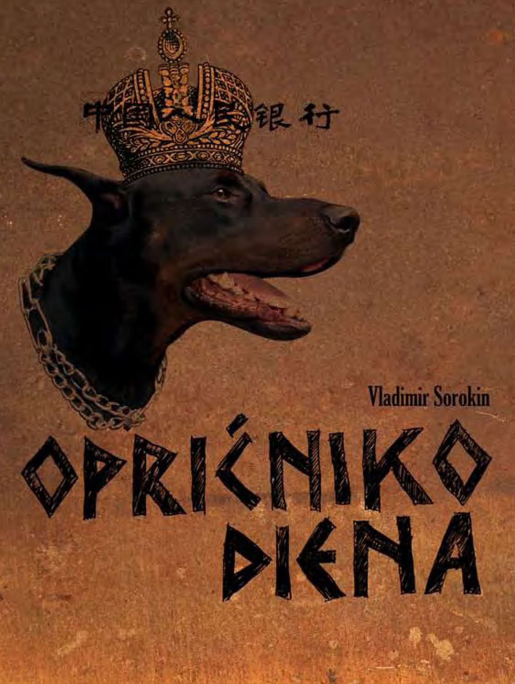 Opričniko diena